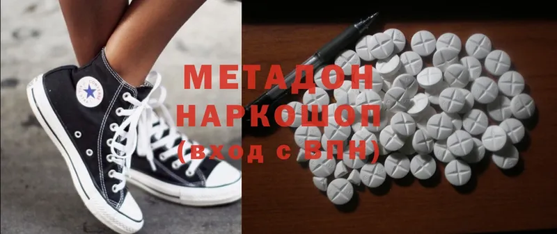 магазин  наркотиков  Лабинск  Метадон methadone 